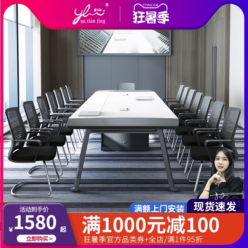 Large conference table Simple modern long table Workbench Long table Negotiation table Conference room table and chair combination