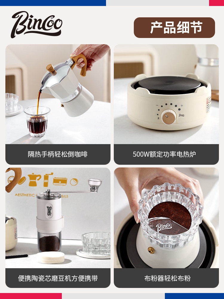 Bincoo Moka Pot Coffee Maker Home Electric Ceramic Stove Set Espresso Extraction Coffee Pot Utensil Gift Box