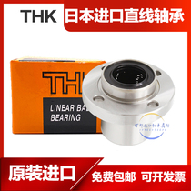 Japan imported THK linear motion bearing LMF80LUU size: 80*120*265 long life and high precision