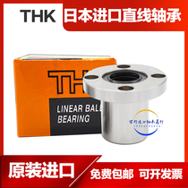 Japan imported THK linear motion bearings LMF80UU LMF100UU long life and high precision