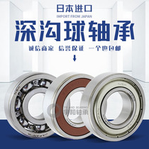 NSK imported miniature small bearing 623 624 625 626 627 628 629 ZZ DDU high speed horse