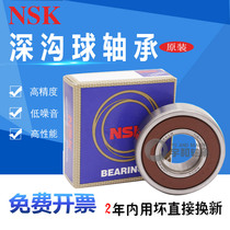 Import NSK motor bearing 6200 6201 6202 6203 6204 6205 6206 6207ZZ DDU