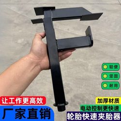 Electric Vehicle Tire Removal Tool Tire Remover Tire Removal Tool Tire Remover Tire Removal Tool Tire Remover