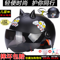 Electric motorcycle flying helmets small children helmet grey men and women children 2-8-15-year-old sunscreen safety helmet