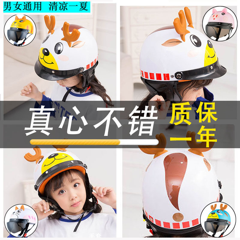 Battery-powered motorcycle children's half helmet male and female baby cute 1-6-12 year old four seasons winter helmet