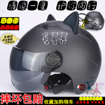 Summer Electric Bottle Car Half Helmet Female Male Style Electric Car Cap Woman Summer Money Cute Cat Ear Sunscreen Safety Helmet