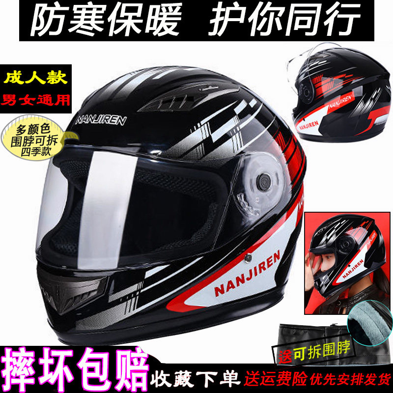 Electric bottle motorcycle hat motorcycle helmet full helmet men's women's ear protection warm plus velvet scarf cotton helmet winter