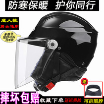 Light-poo-style motorcycle hat helmet grey male and female four-winter days battery bullet train anti-cold and warm safety helmet