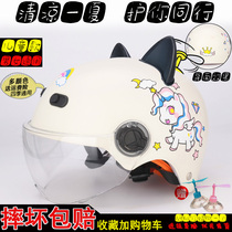 Rainbow Horse electric motorcycle hat children half helmet grey male and female child 3-16-year-old summer sunscreen safety helmet