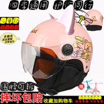 Electric car children helmet boy and girl cat ear children in autumn and winter around the neck can be removed for four seasons of general safety cap