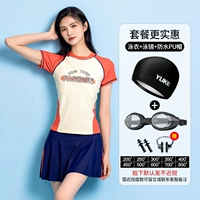 Водонепроницаемый купальник, водонепроницаемая полиуретановая плавательная шапочка