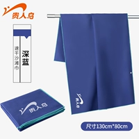 Темно-синий