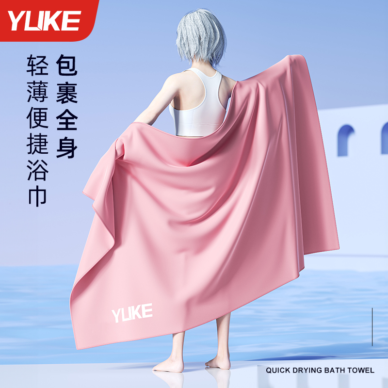 速乾性バスタオル、水泳、吸水、男女フィットネス、大人、ビーチ、ポータブル温泉、子供用大判タオルも包める