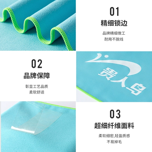 贵人鸟 Портативное детское быстрое быстросохнущее пляжное банное полотенце подходит для мужчин и женщин для плавания для спортзала, хорошо впитывает воду