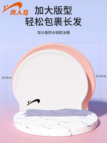 Женская шапочка для плавания Guirenio, неэластичная, водонепроницаемая, большой силикон, большой размер головы, удобная шапочка для плавания для мужчин, взрослых и детей
