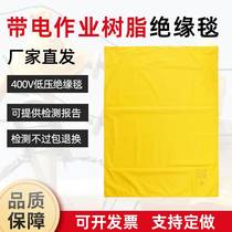 400V Electrical Insulation Cloth Insulation Blanket Clamp for Electrical Work Resin Blanket Masking Blanket 0 4KV Low Voltage Insulation Blanket