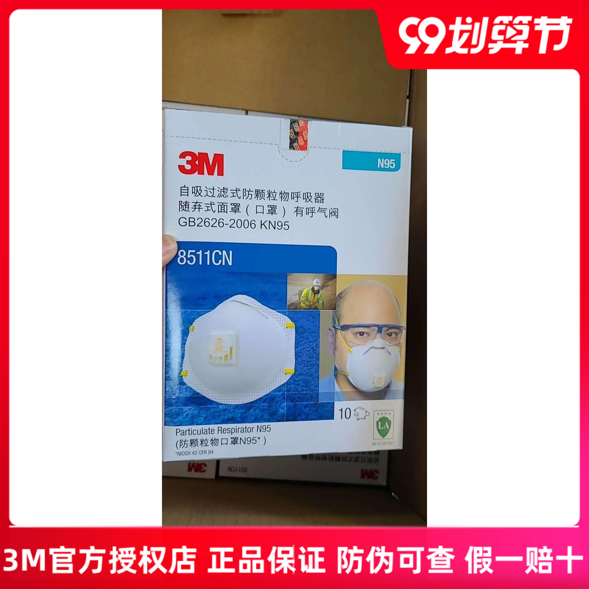 3M 8511CN a box of 10 cups type mask bowl type with valve N95