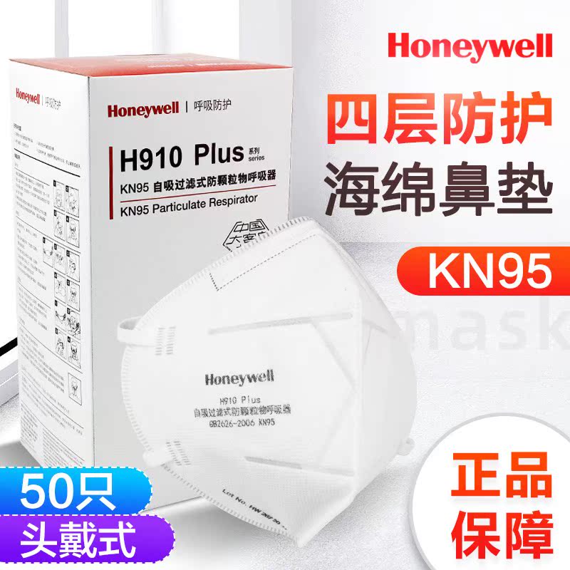 HoneywellH910V with suction valve KN95 anti-dust mask H910puls anti-smog H901 anti-particulate matter
