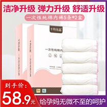 Caesarean section late pregnancy double-layer female pants cotton disposable underwear independent packaging postpartum travel disposable