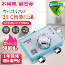 Thermostatic valve electric water heater adjustable temperature mixing valve intelligent constant temperature mixing valve regulating temperature control valve concealed household