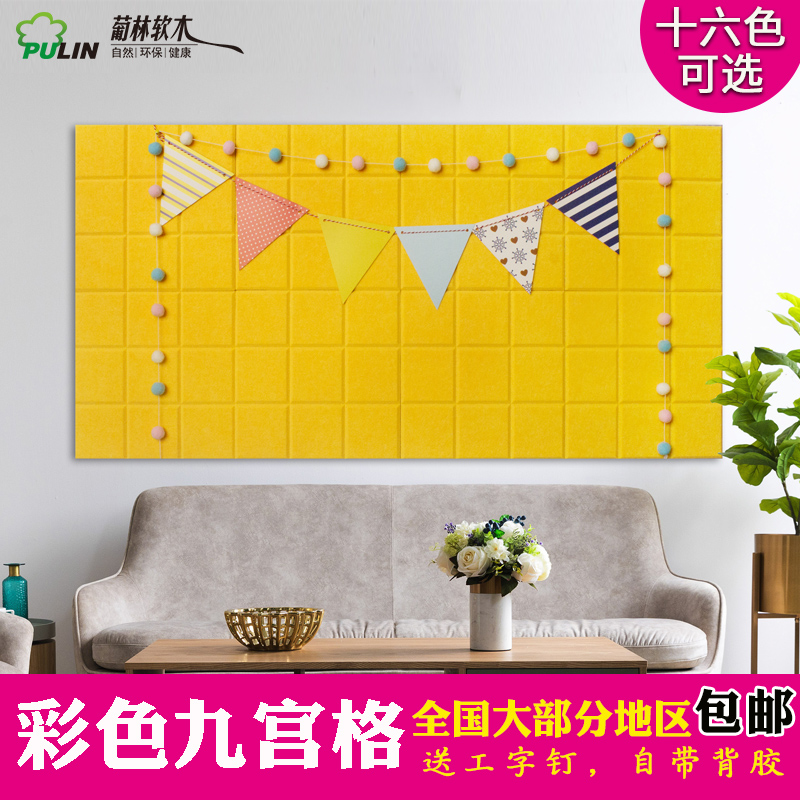 Portugal Woods Small Panes Nine Palace Lattice Felt Wall Stickup Soft Plank Felt Boards Message Board Bulletin Board Home Background Wall Photo Wall DIY