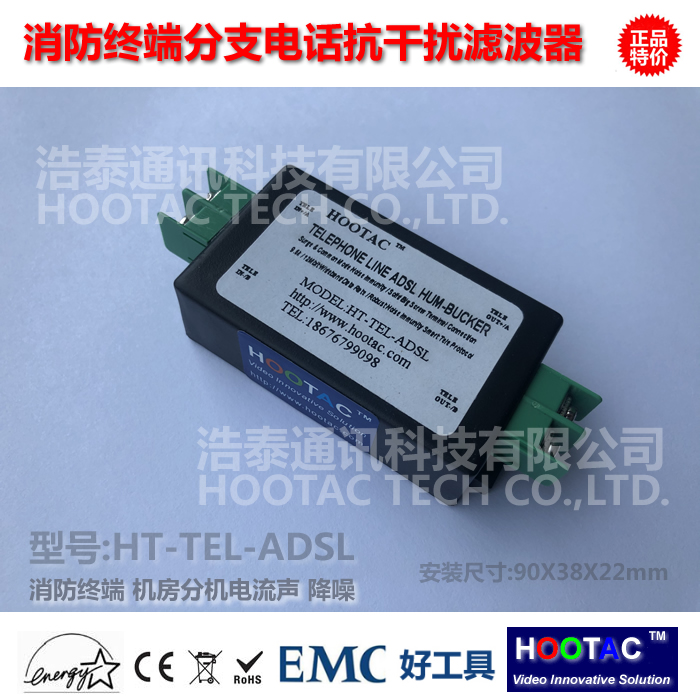 ADSL fire phone anti-jamming filter Telephone host isolator to eliminate current sound noise Line noise reduction