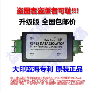 Super strong 485 signal isolator 485 isolation repeater 485 error corrector Motor anti-interference protection