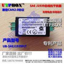 24V loader Commings engine SAEJ1939 bus anti-interference filter surge suppression noise reducer