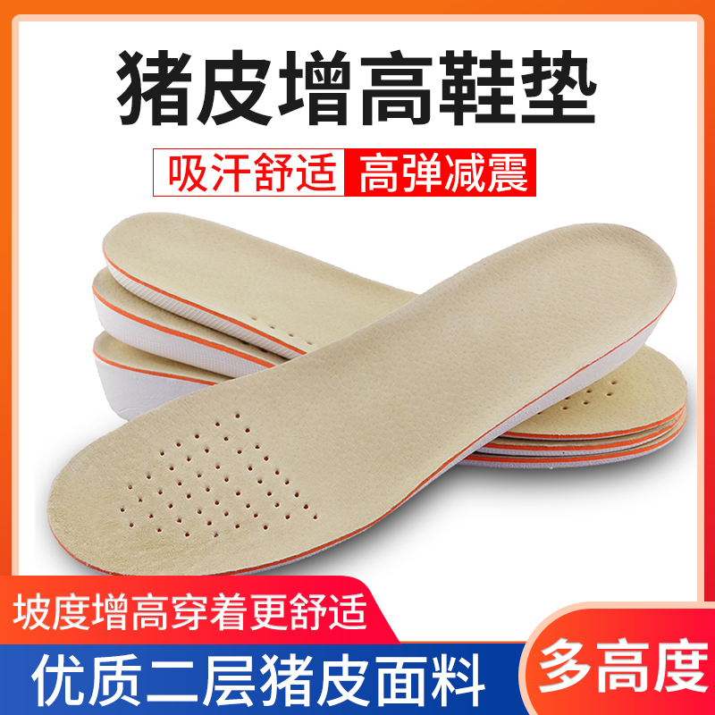 Insoles for Correcting长短 Legs (Longer Leg and Shorter Leg), Single Piece, for Scoliosis, Pelvic Forward Tilt, Uneven Shoulders, Hip Replacement, One Leg Longer Than the Other