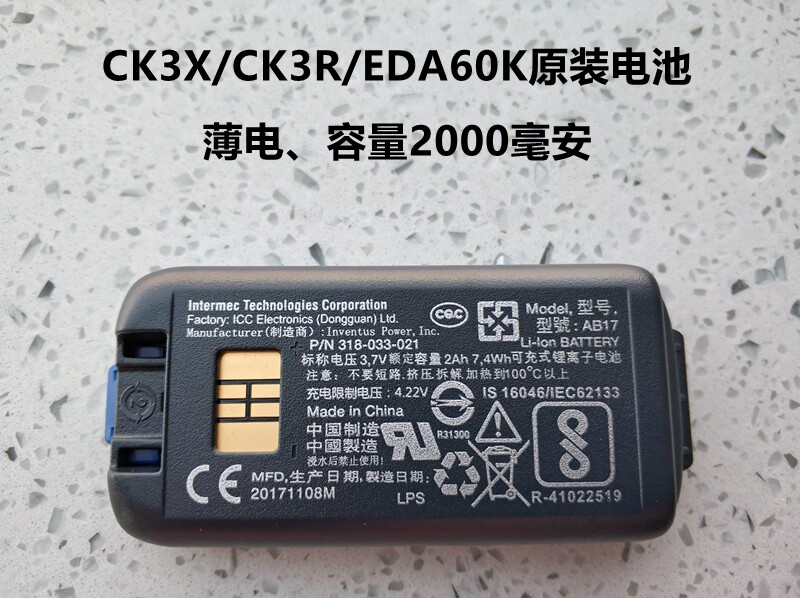 Intermec ck3 Honeywell EDA60k original fit 2000mAh thin battery AB17 318-033-021-Taobao