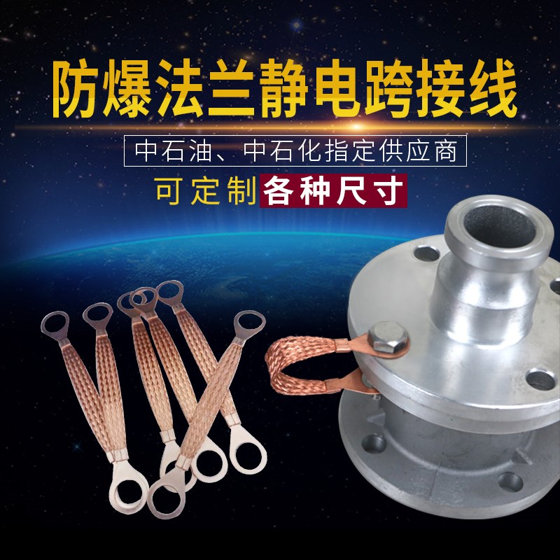 Red copper braided copper sheet lead pure copper distribution box ground joint flange flange electrostatic jumper wire copper wiring terminals