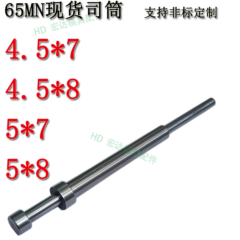 Manufacturer direct selling spot 65MN non-bid for making manganese steel push pipe thimble 4 5 5