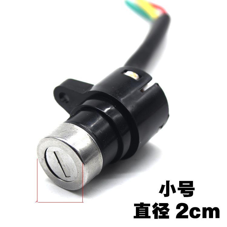 Electric vehicle electronic door lock power lock big head lock small head lock key switch electric scooter bicycle universal