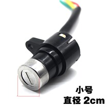 Electric battery car electric door lock power lock big head lock small head lock key switch electric motorcycle bicycle universal