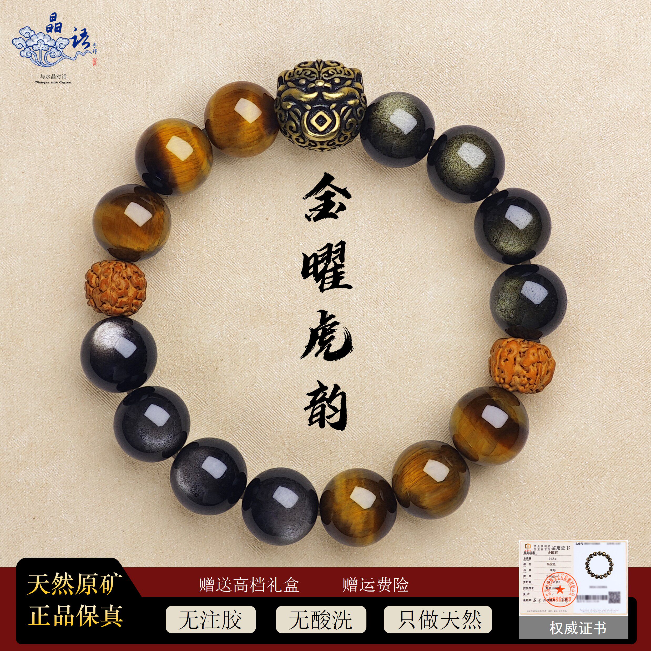 💎 点燃财运！天然猫眼金曜石手串，精致收藏必备🌟-黑曜石-淘宝好物网