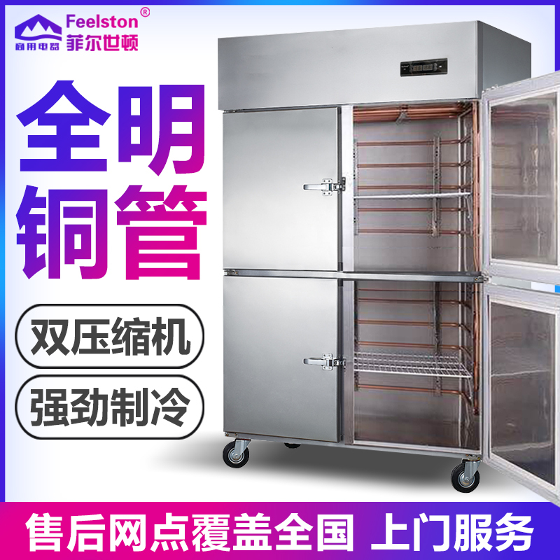 Four-Door Refrigerator Commercial Open Copper Tube Kitchen Dual-Temperature Refrigeration Freezing Fresh-Keeping Workbench Flat-Cooled Refrigerator Freezer Outer Tube Four-Door Refrigerator Commercial Open Copper Tube Kitchen Dual-Temperature Refrigeration Freezing Fresh-Keeping Workbench Flat-Cooled Refrigerator Freezer Outer Tube