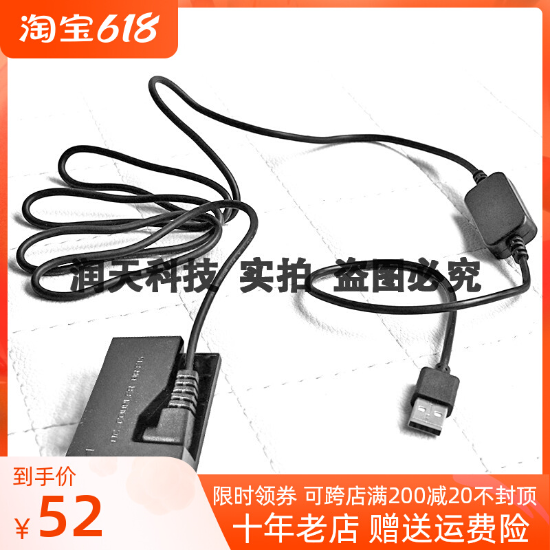 USB charging line ACK-E15 boost line LP-E12 fake battery DR-E15 applicable Canon EOS 100D SL1