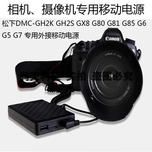 Специальная мобильная питание камеры+DCC8 Поддельная батарея применима к Panasonic DMC-FZ2500 DMC-FZ2000