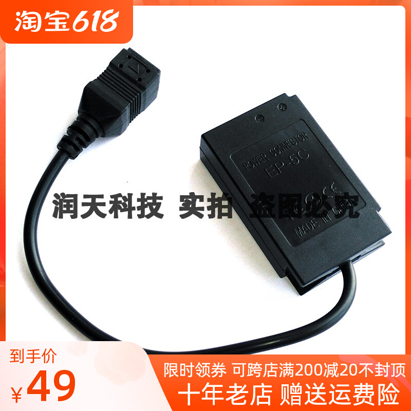 EN-EL20 fake battery EP-5C square connector suitable for Nikon J1 J2 J3 S1 1 S1 AW1 1 V3