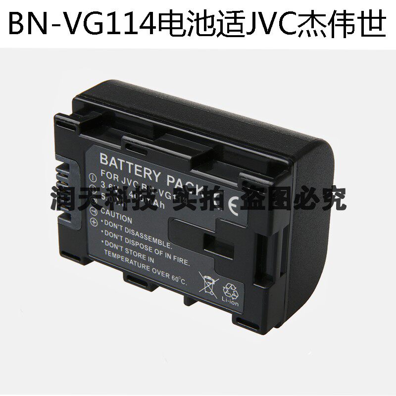 BN-VG114 camera battery applies to JVC Jay Weinstein GZ-MG980-R GZ-MG980-S