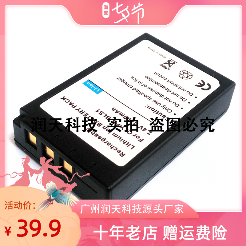 Olympus PS-BLS1 batteries apply the model BLS1 E-400 E-410 E-410 EP3