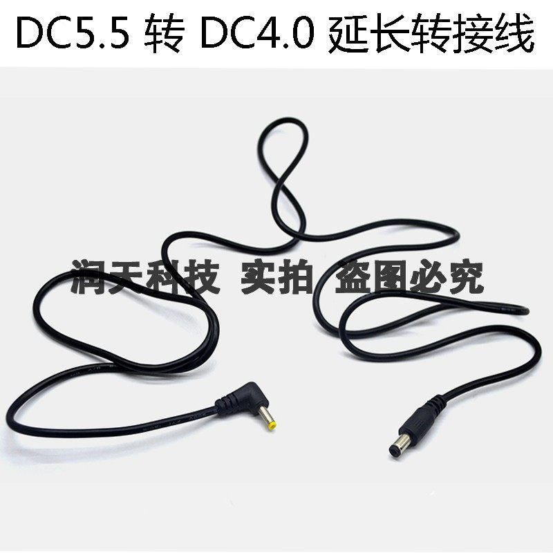 5A DC DC Connector 4 0X1 7 to 5 5X2 1-2 5 Connector 4 0X1 7