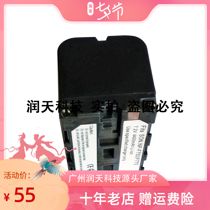 Sony NP-F750 F770 camera accessories 92 94E 95E camera battery fully decoded