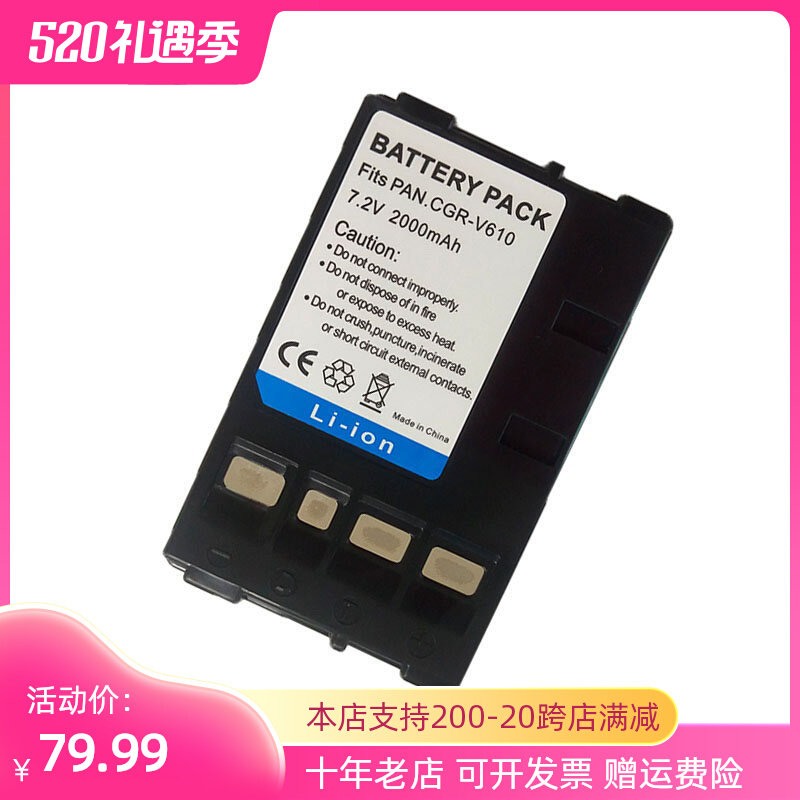 Applicable Panasonic Camera Battery CGR-V610 V610E CGR-V14 V14S CGR-V53