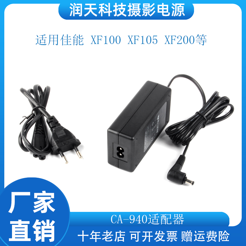 CA-940 930950 power supply adapter suitable for Canon EOS C100 mark ii C200 C300