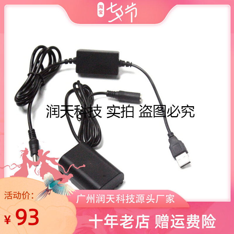 Suitable for Pentex K5IIS K7 K7 K-7 K-7 K7D K7D FAKE BATTERY CASE D-LI90 VOLTAGE REGULATION LINE 8v SUIT