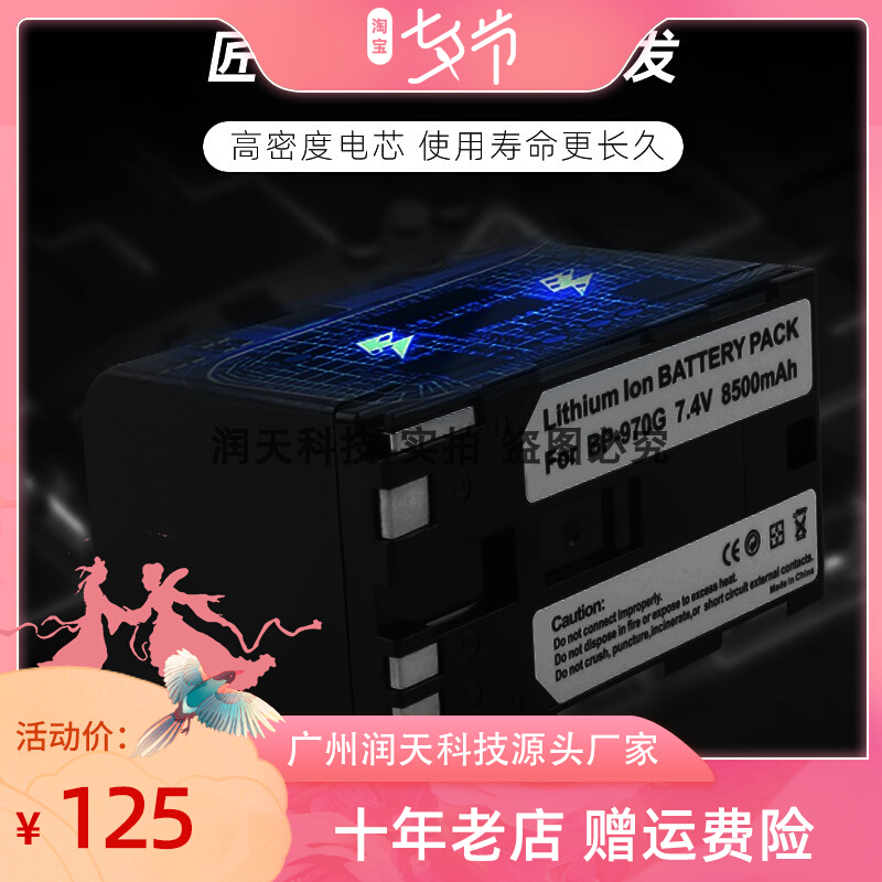 BP-970G lithium battery generation camera XH A1 XH G1 XH A1S XH A1S XV2 XM1
