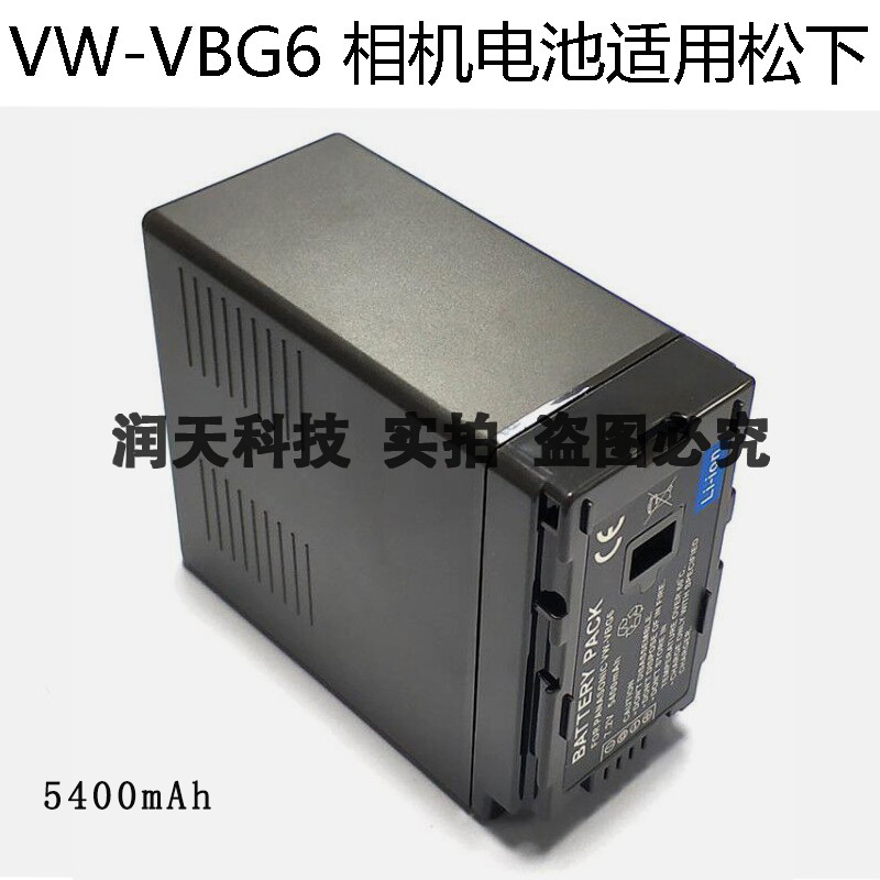 VW-VBG6 is suitable for Panasonic AG-HMC73MC 153MC 130MC HDC-MDH1 camera battery