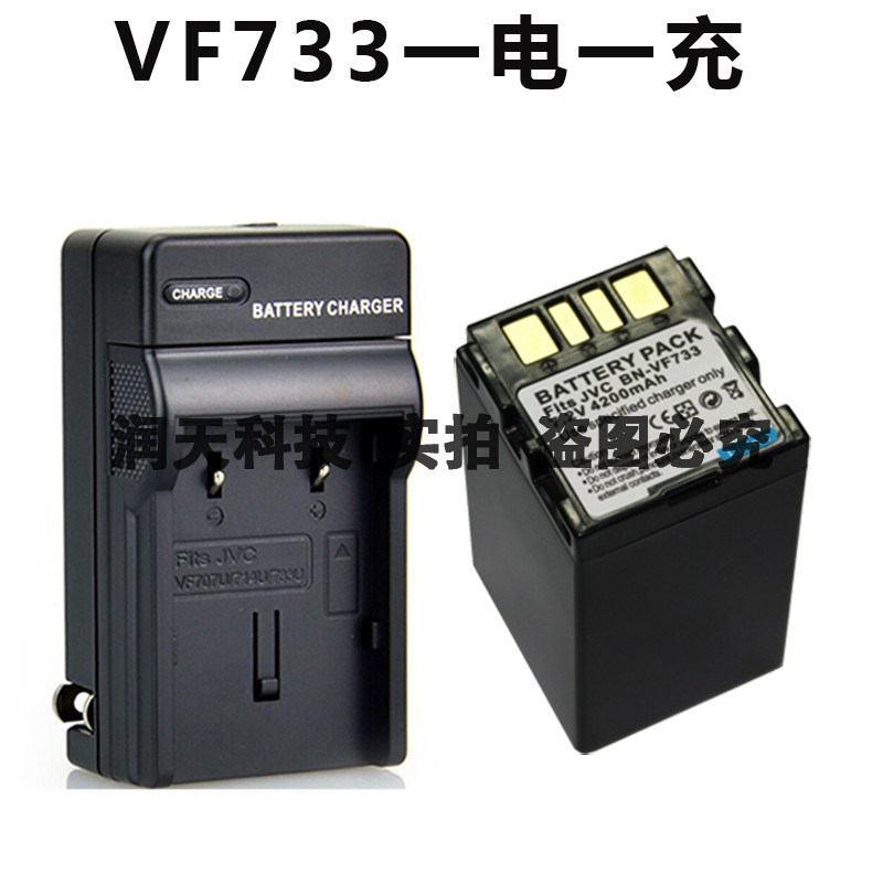 Application of the JVC BN-VF707U VF714U VF714U V707 V707 V733 V733 battery charger
