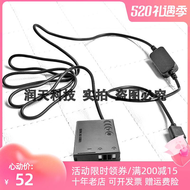 ACK-DC50 USB charging NB-7L fake battery DR-50 applicable Canon G10 G11 G11 SX30 SX30 IS